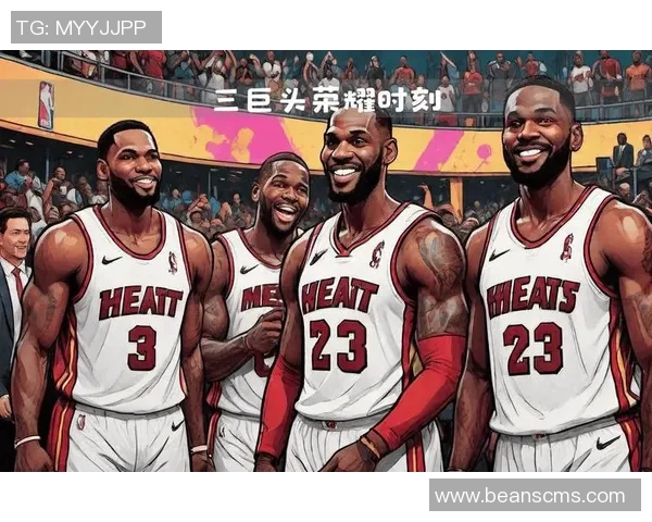 2012年热火队常规赛表现分析与历史地位探讨 2012年热火队常规赛表现分析与历史地位探讨