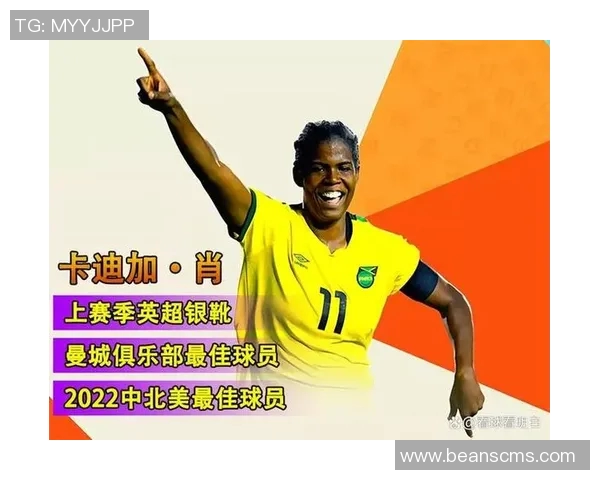 女足世界杯巴西对阵牙买加精彩比分回顾与赛况分析 女足世界杯巴西对阵牙买加精彩比分回顾与赛况分析