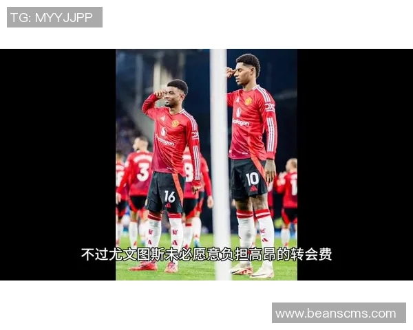精彩对决视频直播尤文图斯对阵曼联全场回顾与精彩瞬间分析